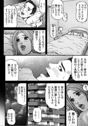 MADAME MELODY Page #103
