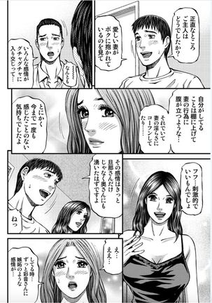 MADAME MELODY Page #143