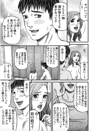 MADAME MELODY Page #88