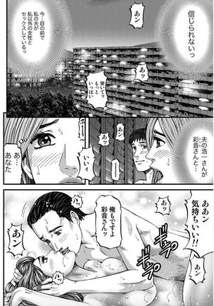 MADAME MELODY Page #125