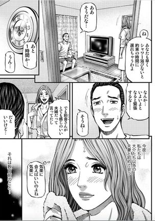 MADAME MELODY Page #150