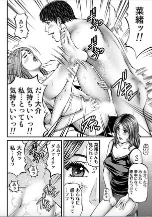 MADAME MELODY Page #117