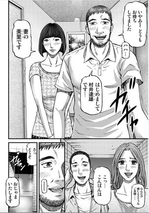 MADAME MELODY Page #153