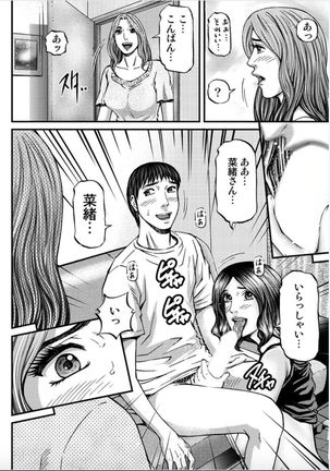 MADAME MELODY Page #107