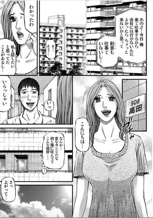 MADAME MELODY Page #80