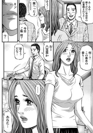 MADAME MELODY Page #75