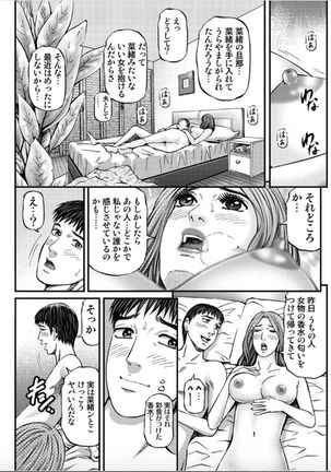 MADAME MELODY Page #87