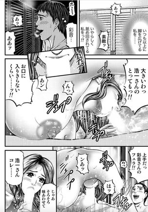 MADAME MELODY Page #67