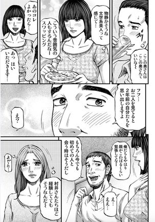 MADAME MELODY Page #156
