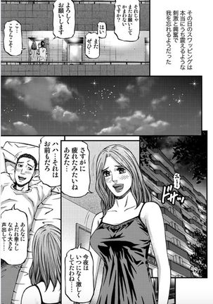 MADAME MELODY Page #170