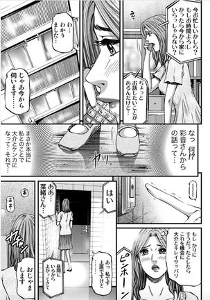 MADAME MELODY Page #106