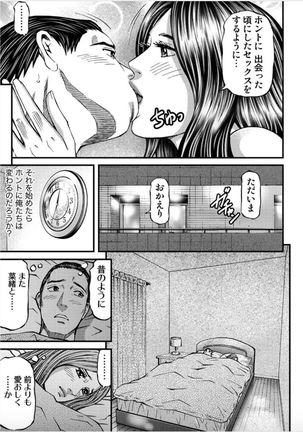 MADAME MELODY Page #98