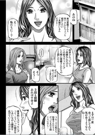 MADAME MELODY Page #151