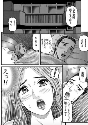 MADAME MELODY Page #99