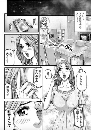 MADAME MELODY Page #105