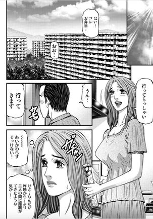MADAME MELODY Page #77