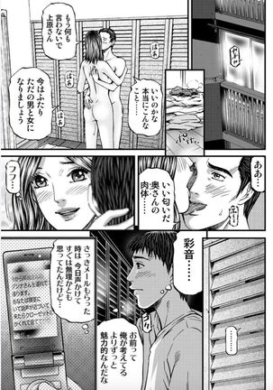 MADAME MELODY Page #64