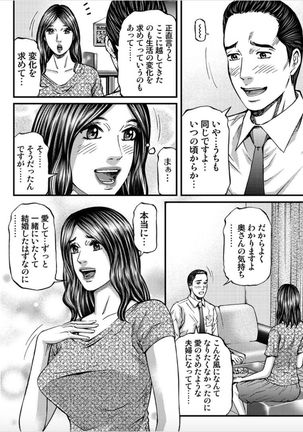 MADAME MELODY Page #61