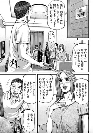 MADAME MELODY Page #154