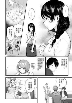 Aijou no Idakikata Page #5