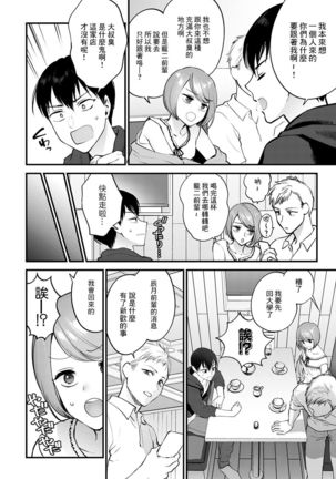 Aijou no Idakikata Page #3