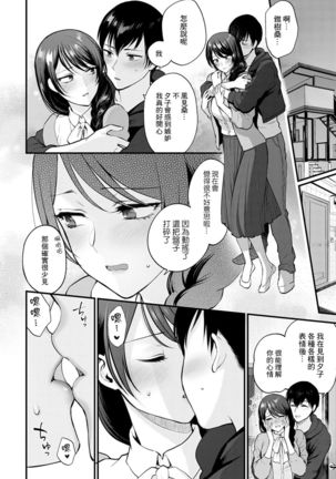 Aijou no Idakikata Page #9