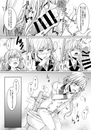 Akogare no Elf Shounen ga Yowatte ita node Chiryou Tsuide ni Mesu Ochi sasetai - Page 8