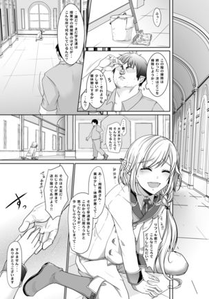 Akogare no Elf Shounen ga Yowatte ita node Chiryou Tsuide ni Mesu Ochi sasetai - Page 4