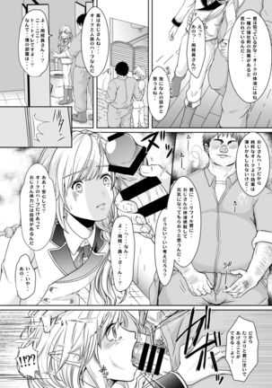 Akogare no Elf Shounen ga Yowatte ita node Chiryou Tsuide ni Mesu Ochi sasetai Page #6