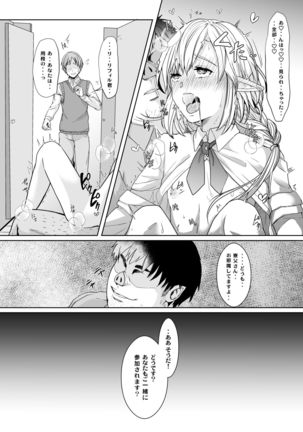 Akogare no Elf Shounen ga Yowatte ita node Chiryou Tsuide ni Mesu Ochi sasetai - Page 23