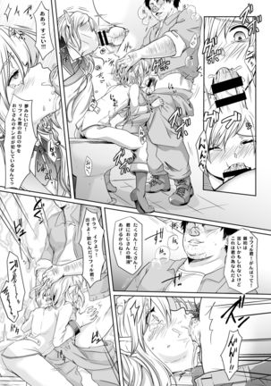 Akogare no Elf Shounen ga Yowatte ita node Chiryou Tsuide ni Mesu Ochi sasetai - Page 7