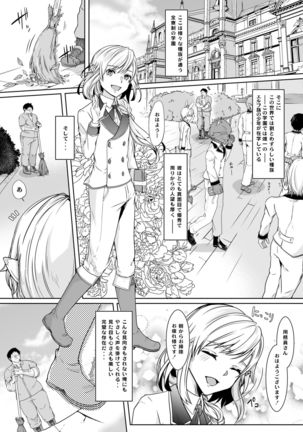 Akogare no Elf Shounen ga Yowatte ita node Chiryou Tsuide ni Mesu Ochi sasetai Page #3