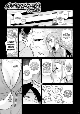 Sensei wa Shinpai-sei Page #7
