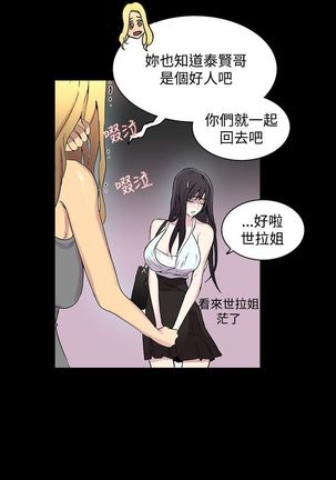 GODDESS 女神网吧 第1~4話 中文 - Page 70