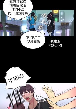 GODDESS 女神网吧 第1~4話 中文 - Page 69