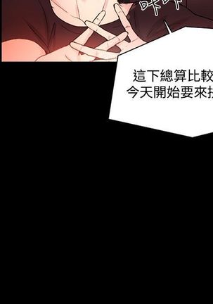 GODDESS 女神网吧 第1~4話 中文 - Page 39