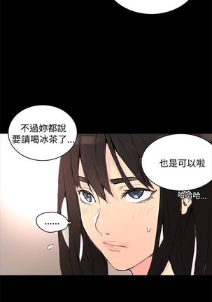 GODDESS 女神网吧 第1~4話 中文 Page #50