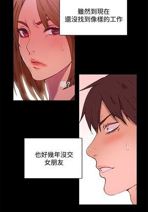 GODDESS 女神网吧 第1~4話 中文 - Page 32