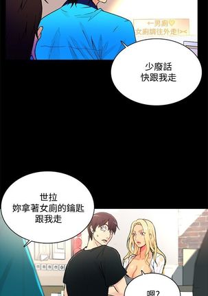 GODDESS 女神网吧 第1~4話 中文 - Page 41