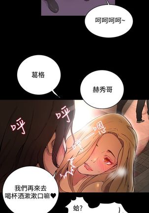 GODDESS 女神网吧 第1~4話 中文 - Page 75