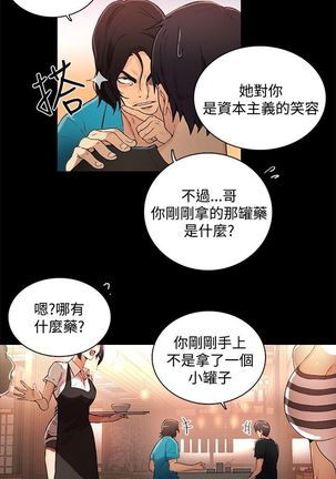 GODDESS 女神网吧 第1~4話 中文 - Page 65