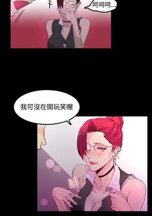 GODDESS 女神网吧 第1~4話 中文 - Page 106