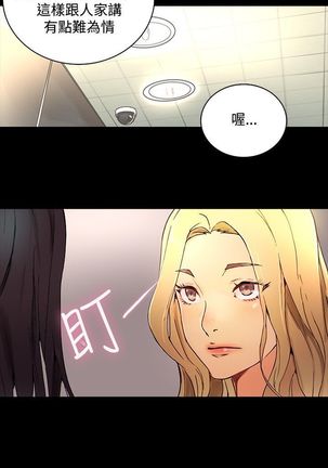 GODDESS 女神网吧 第1~4話 中文 Page #63