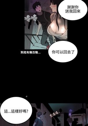 GODDESS 女神网吧 第1~4話 中文 - Page 98