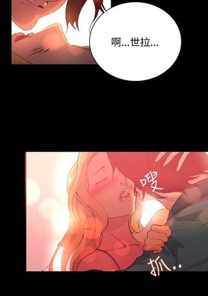 GODDESS 女神网吧 第1~4話 中文 - Page 90