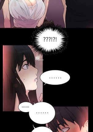 GODDESS 女神网吧 第1~4話 中文 Page #73