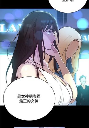 GODDESS 女神网吧 第1~4話 中文 Page #53