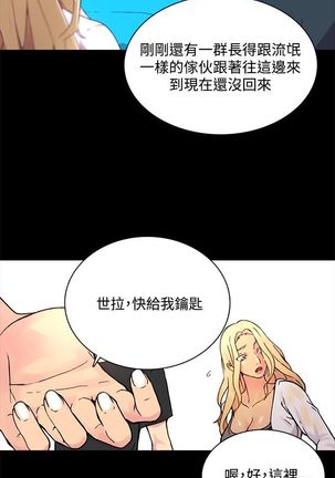 GODDESS 女神网吧 第1~4話 中文 - Page 42