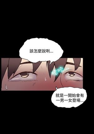 GODDESS 女神网吧 第1~4話 中文 - Page 82