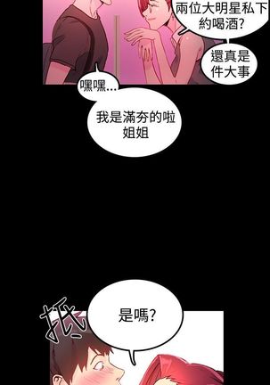 GODDESS 女神网吧 第1~4話 中文 - Page 105